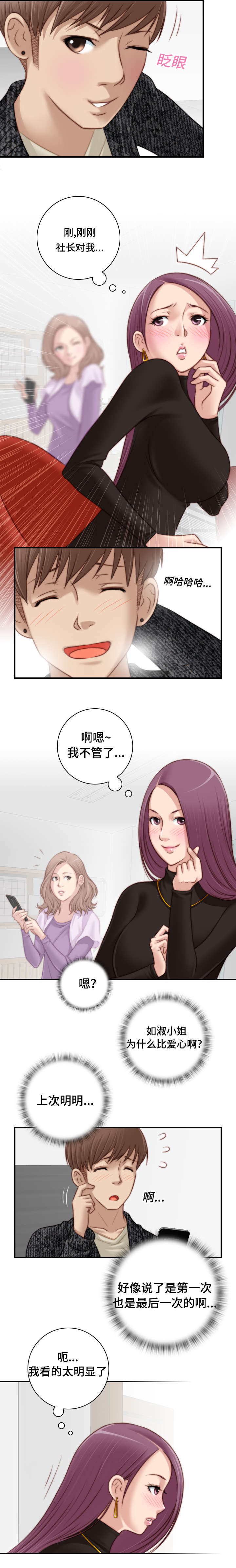 第23话3