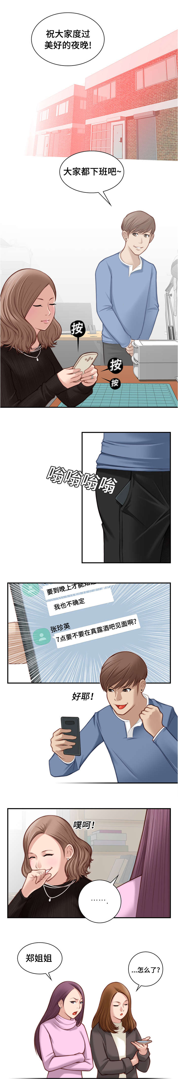 第7话2