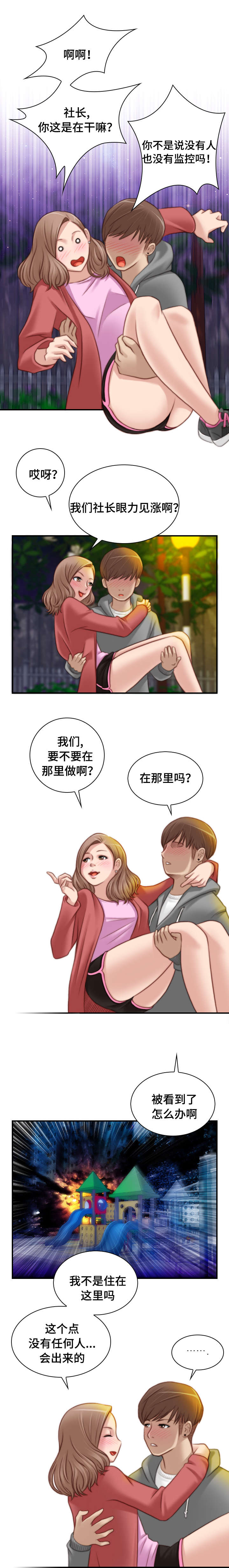 第13话3