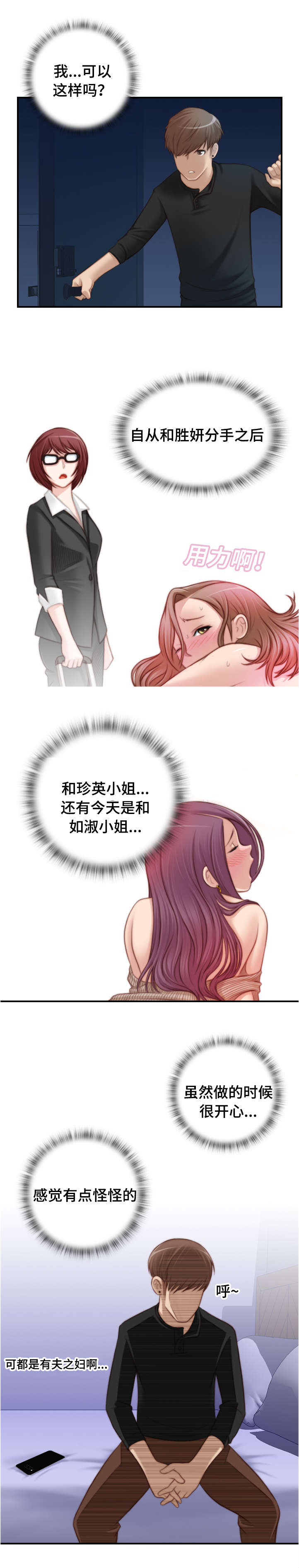 第19话5
