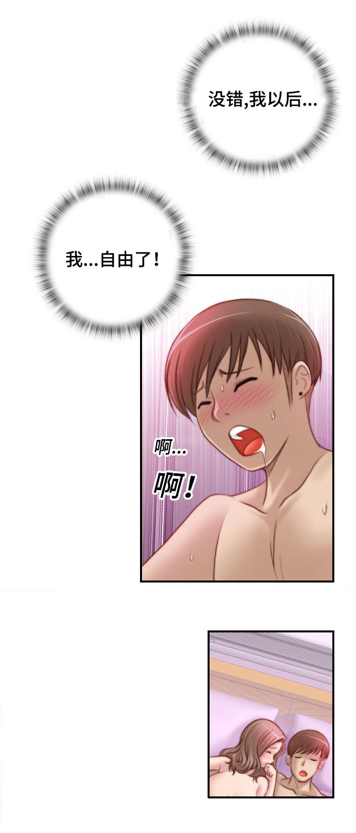 第14话10