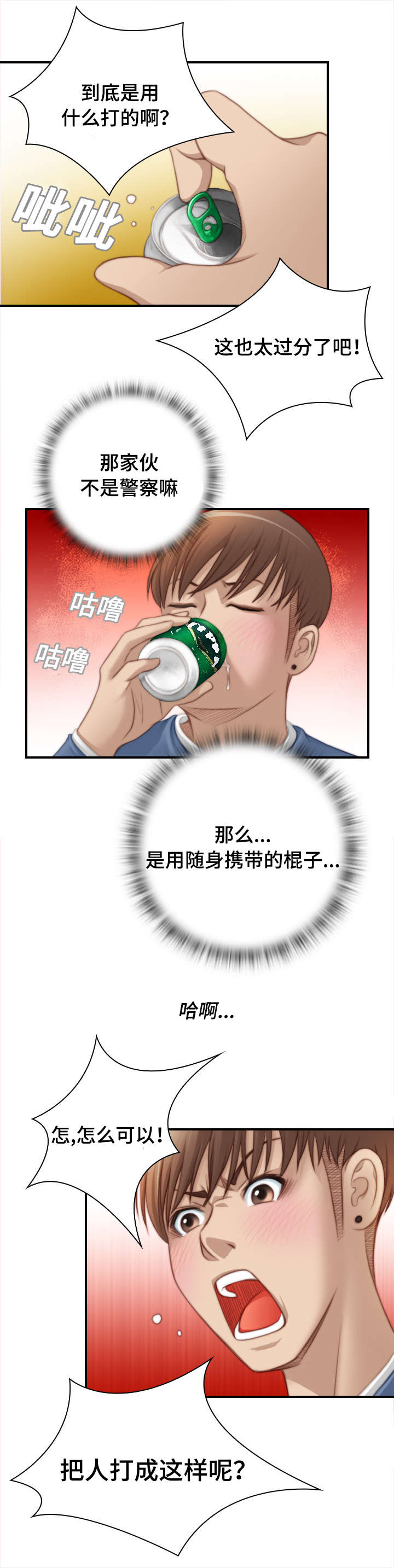 第40话8