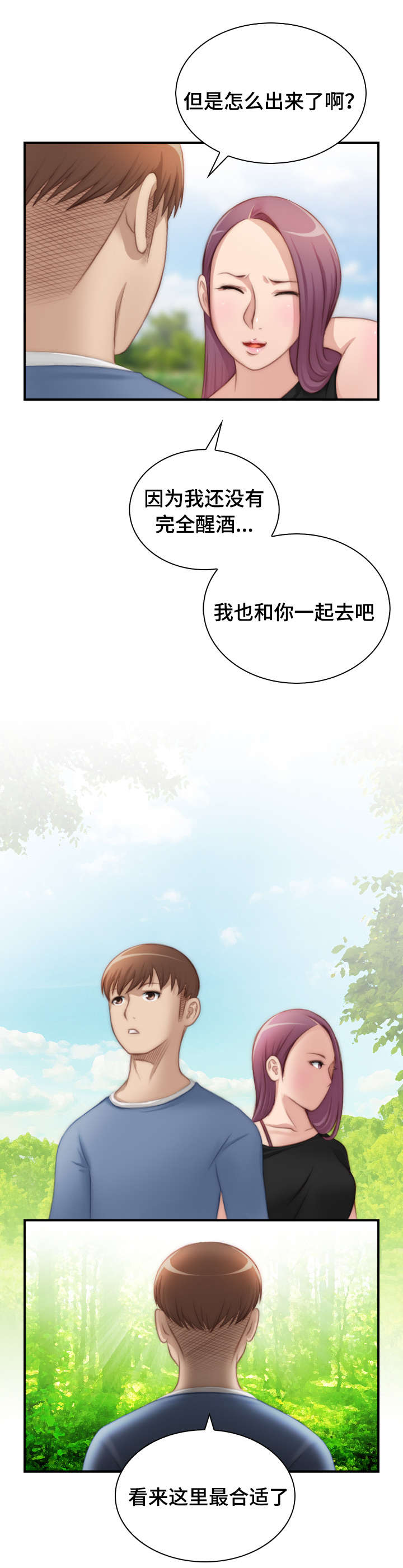 第35话12