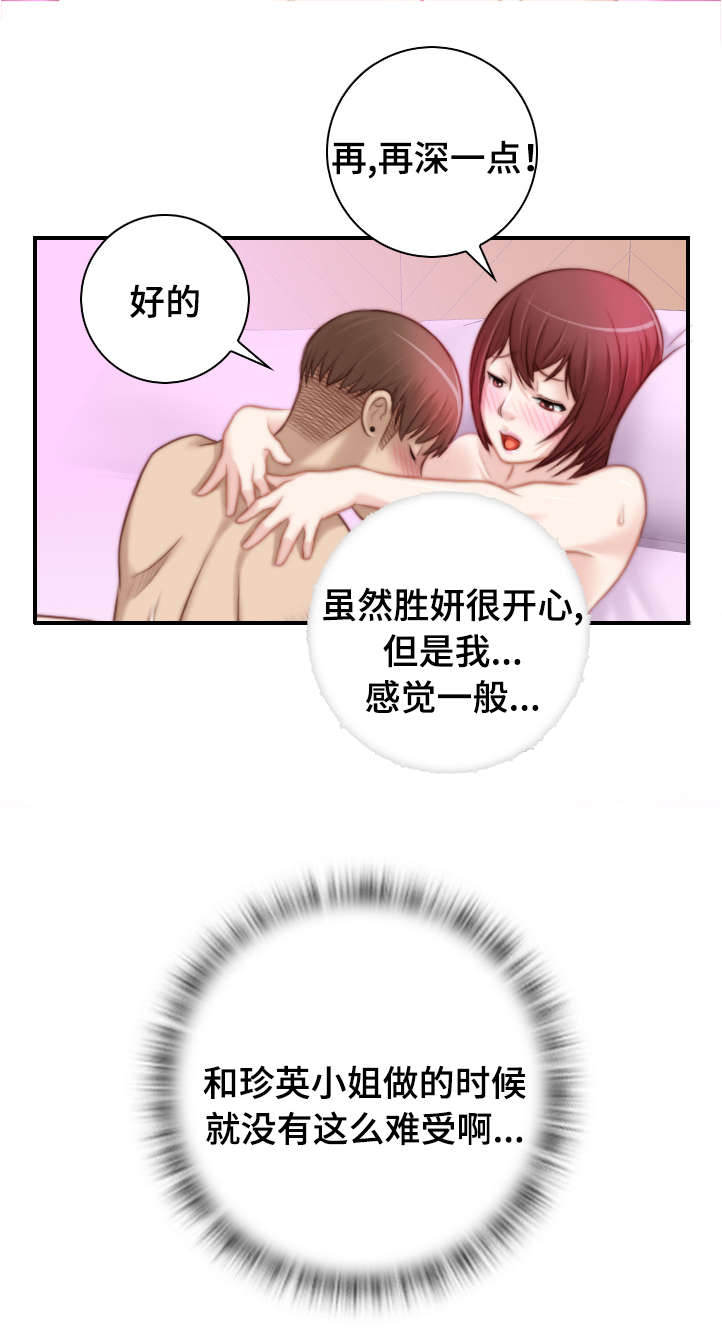 第11话6