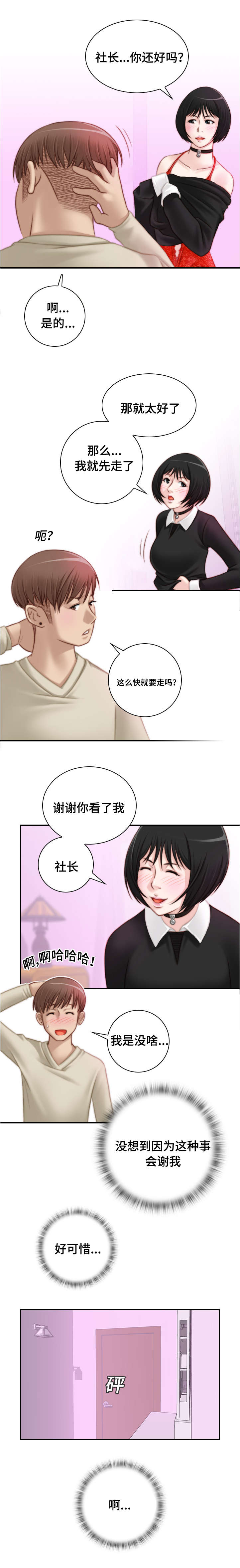 第27话5