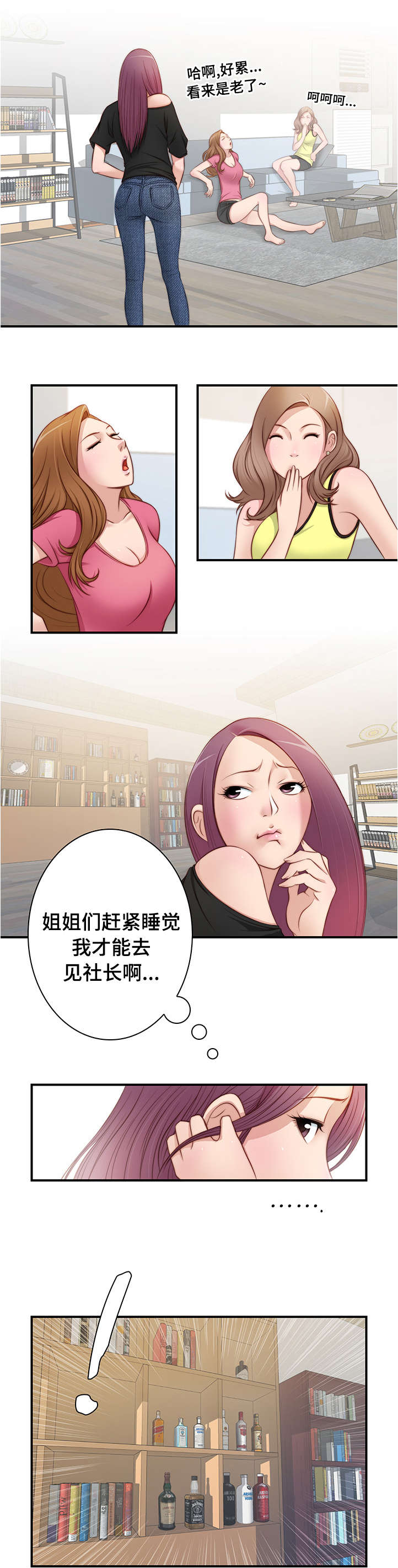第32话8