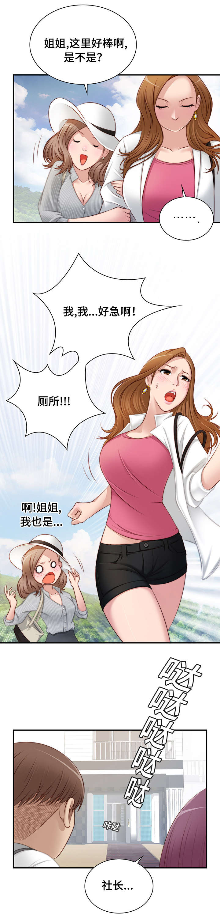 第31话6