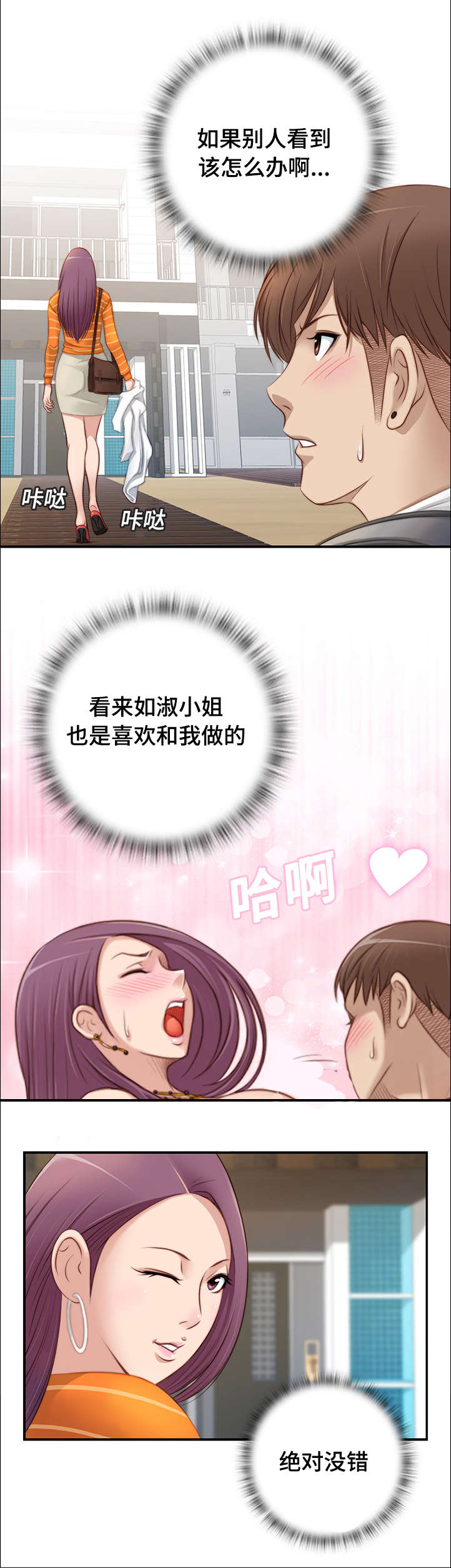 第31话10