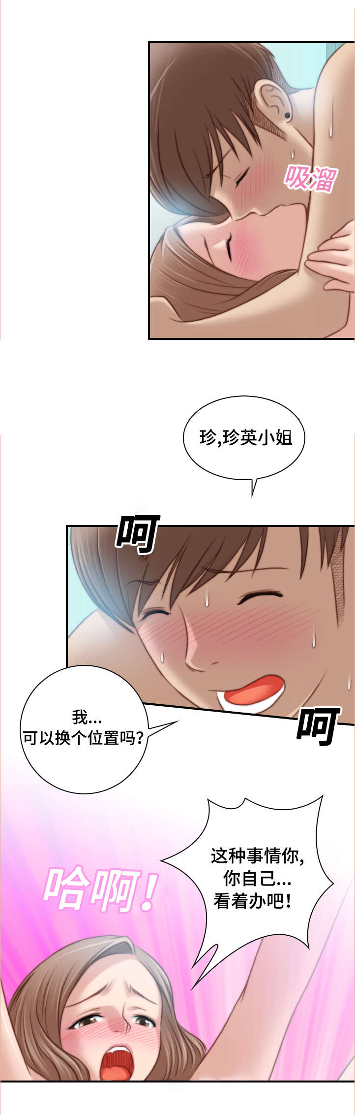 第14话8