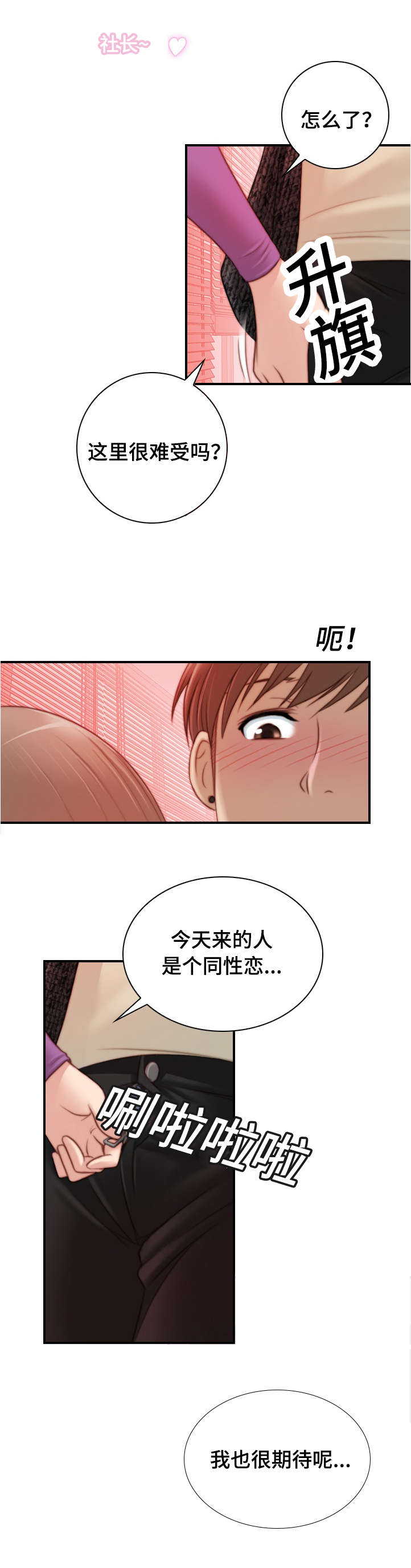第24话5