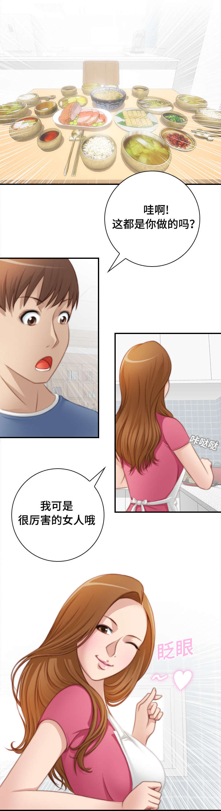第37话6