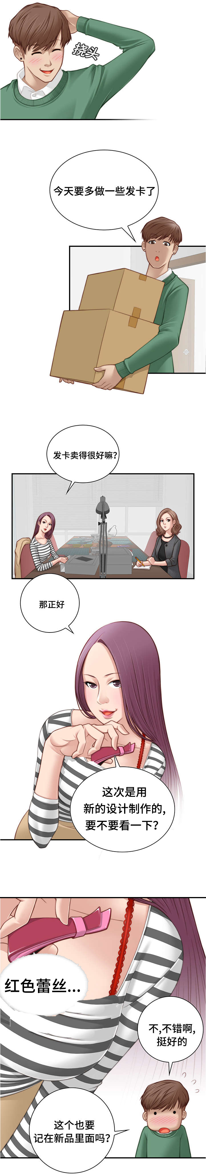 第1话6