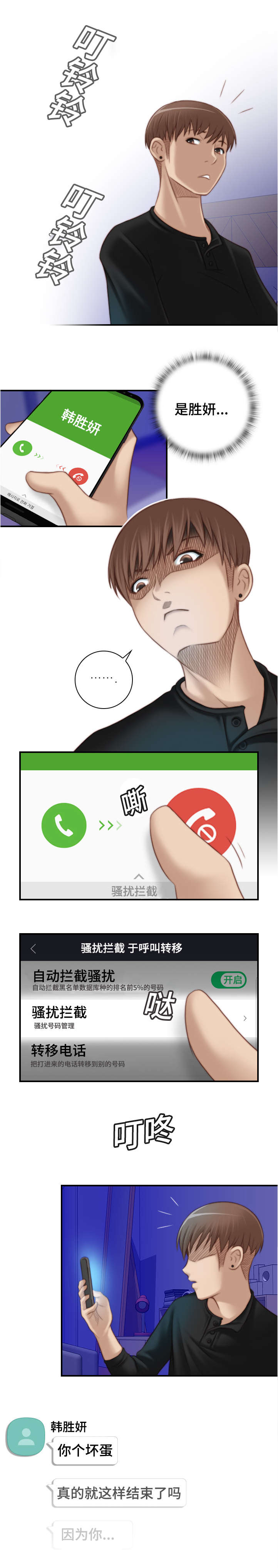 第19话6