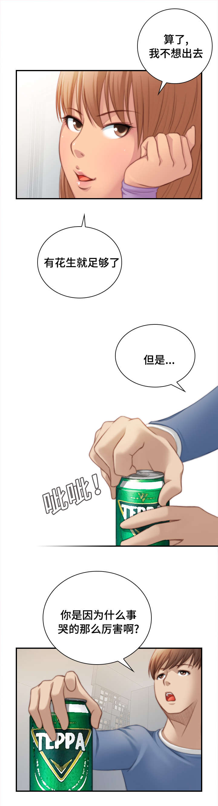 第40话5