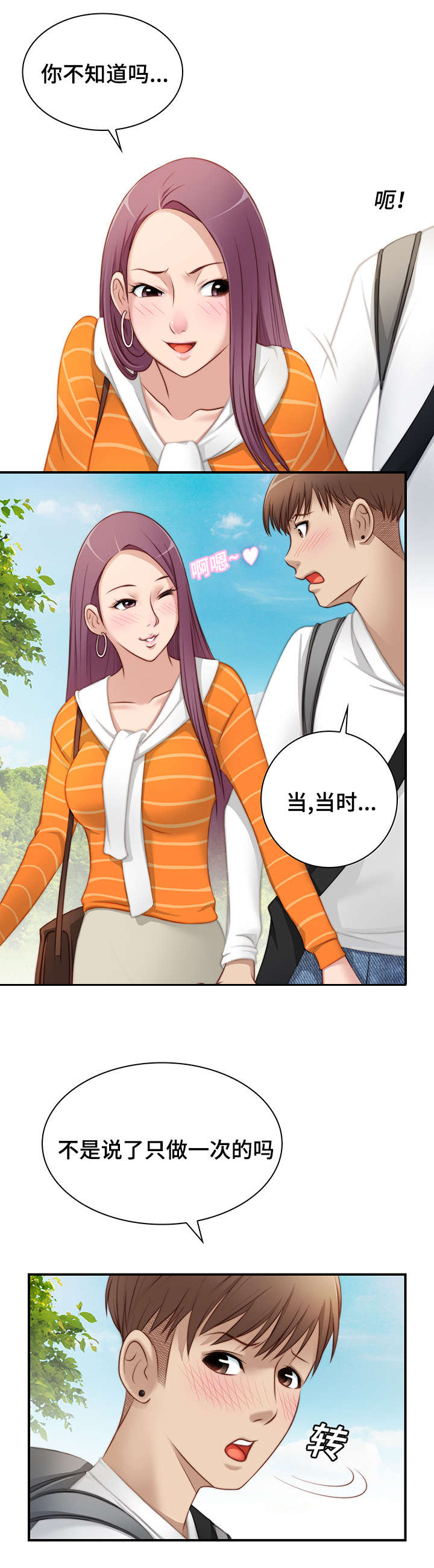 第31话8