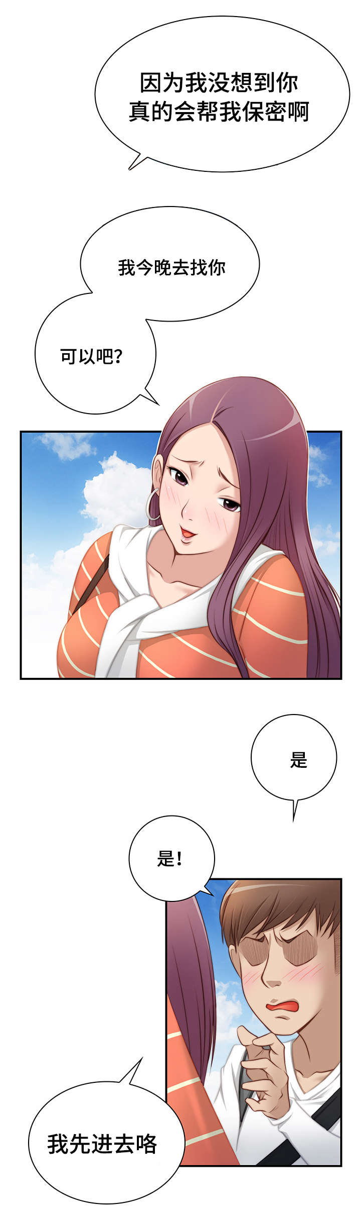 第31话9