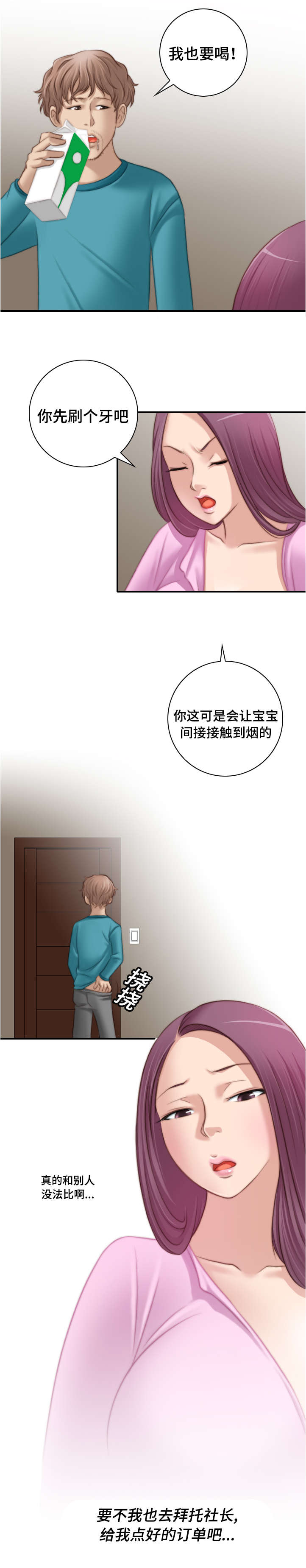 第15话4