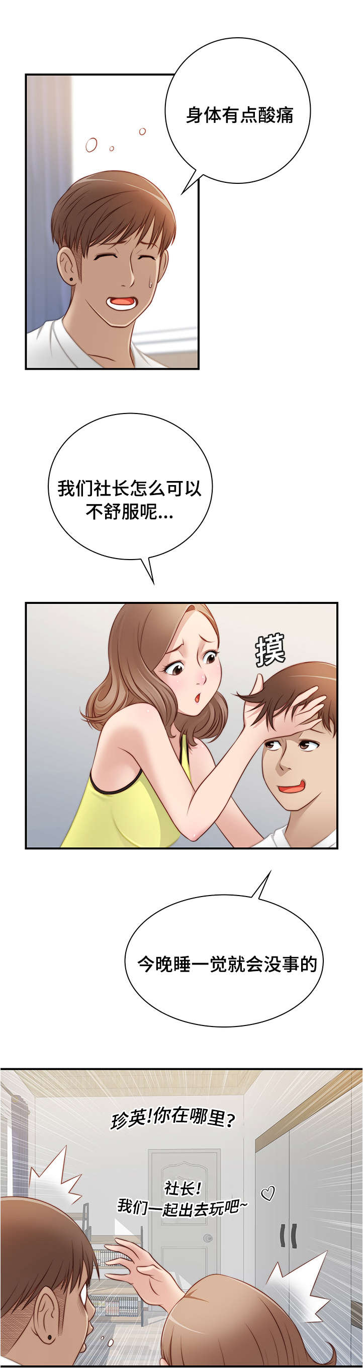 第32话5