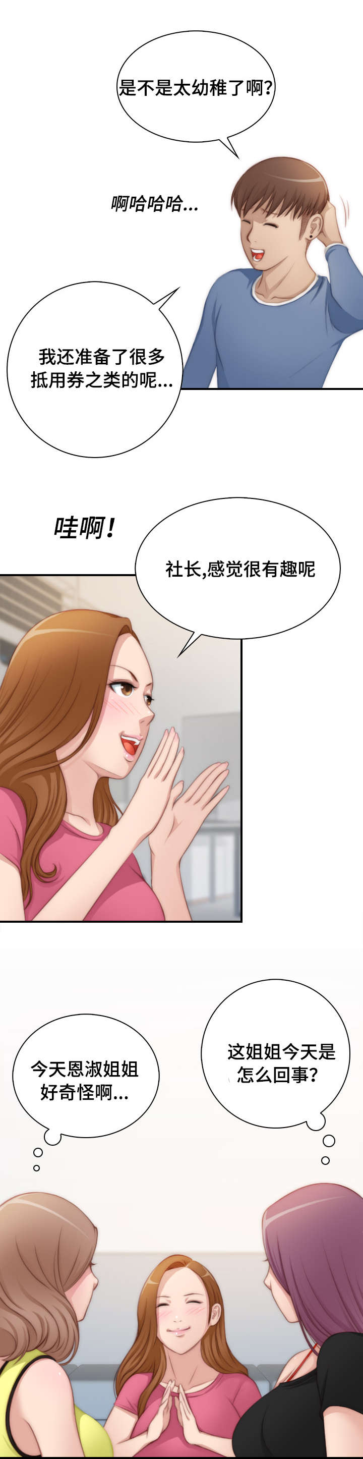 第35话6