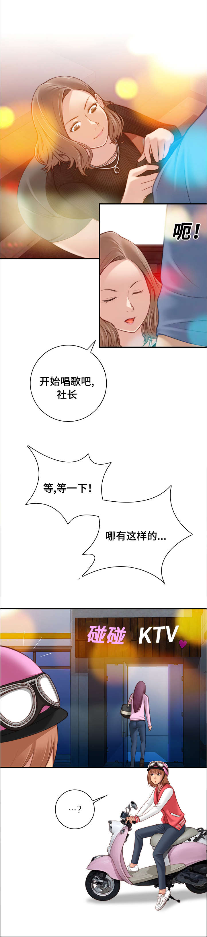 第9话5