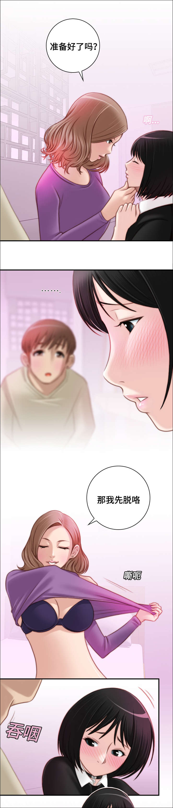 第25话5