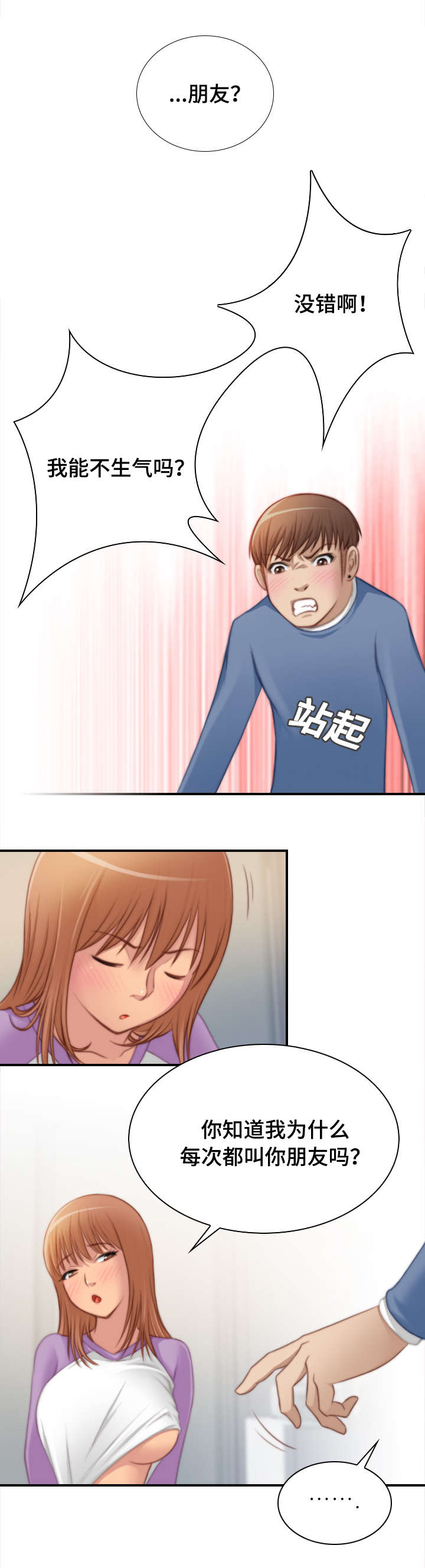 第40话10