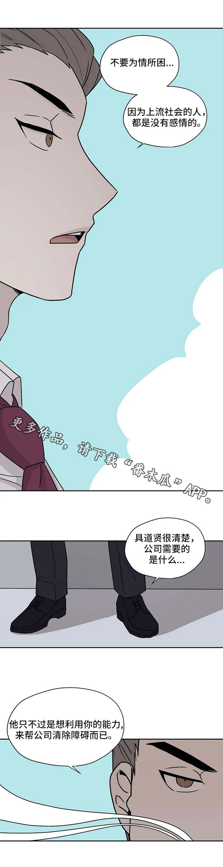 第24章：离间2