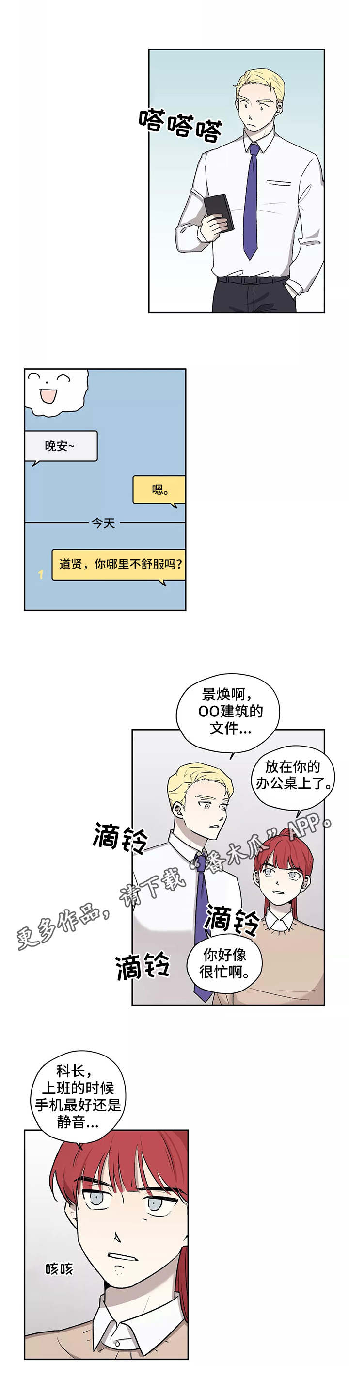 第12章：无精打采1