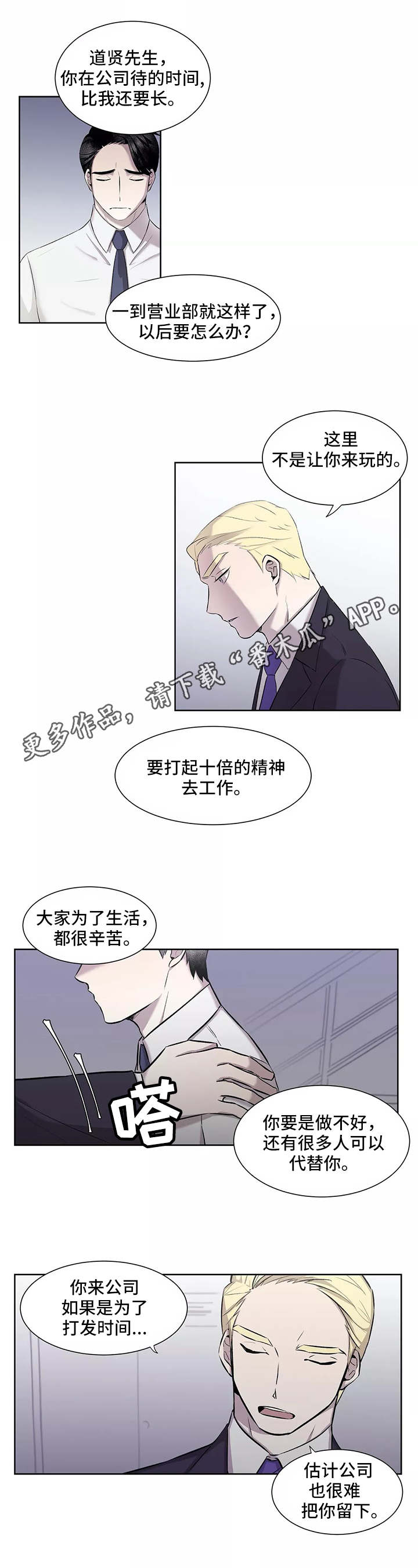 第3章：富二代3