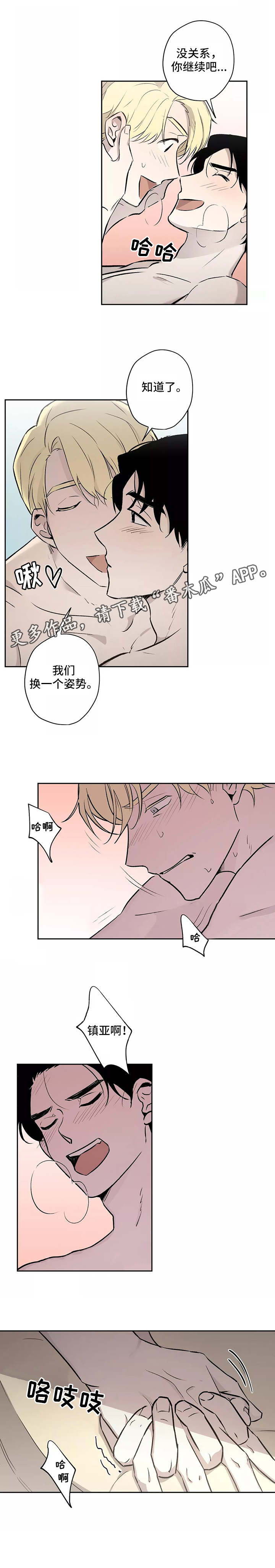 第11章：转变2