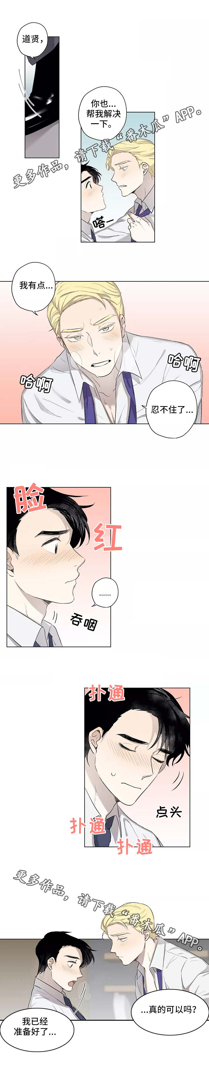 第8章：私心3
