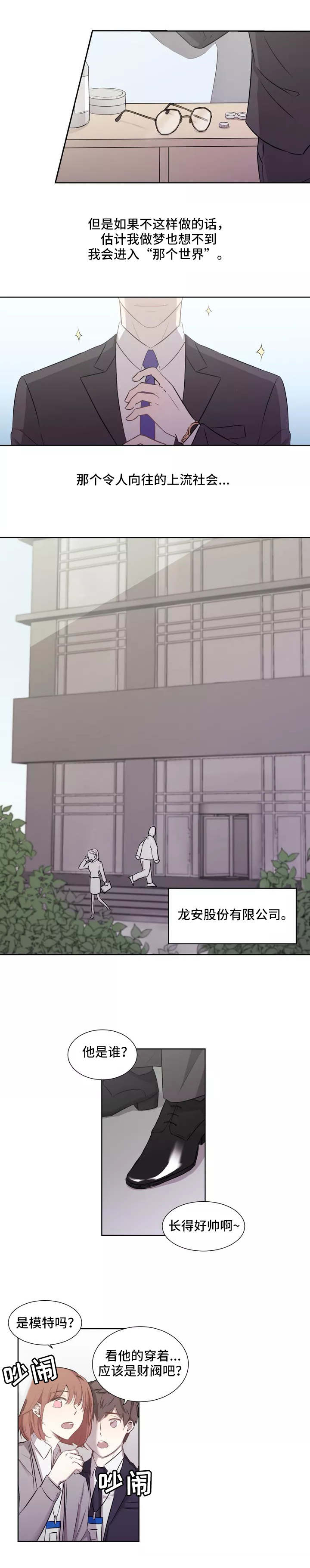 第1章：招牌3