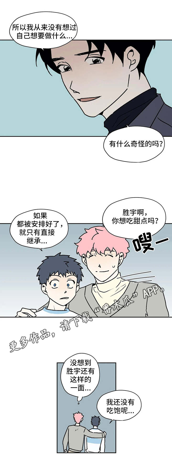 第25章：问题3