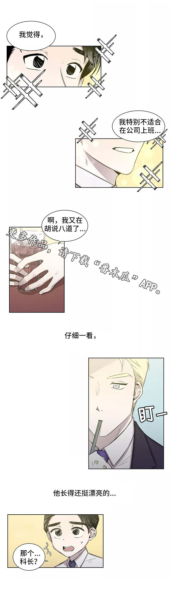 第5章：心动1