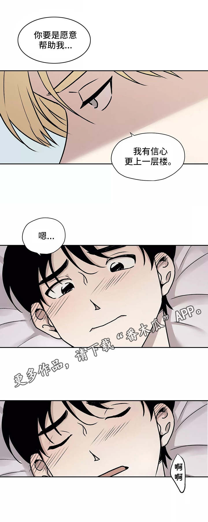 第16章：开始吧4