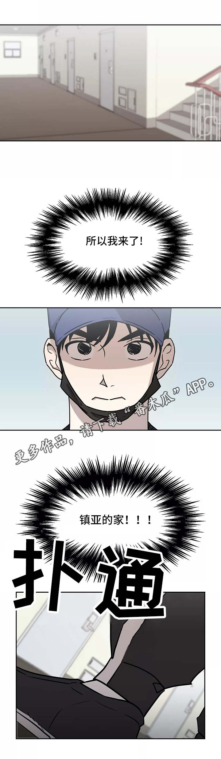 第13章：不速之客2