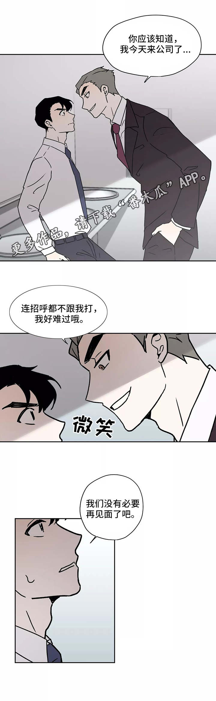 第21章：找上门5