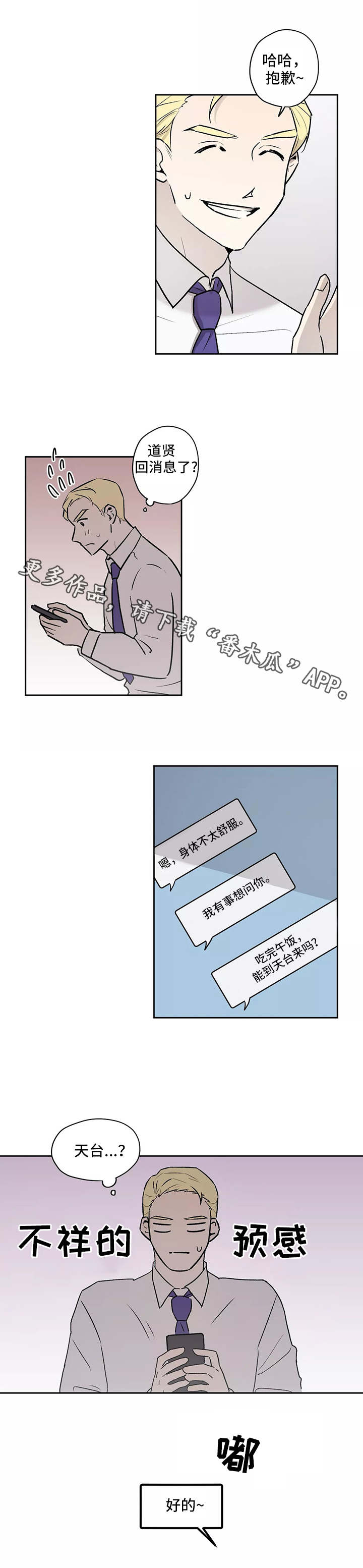 第12章：无精打采2