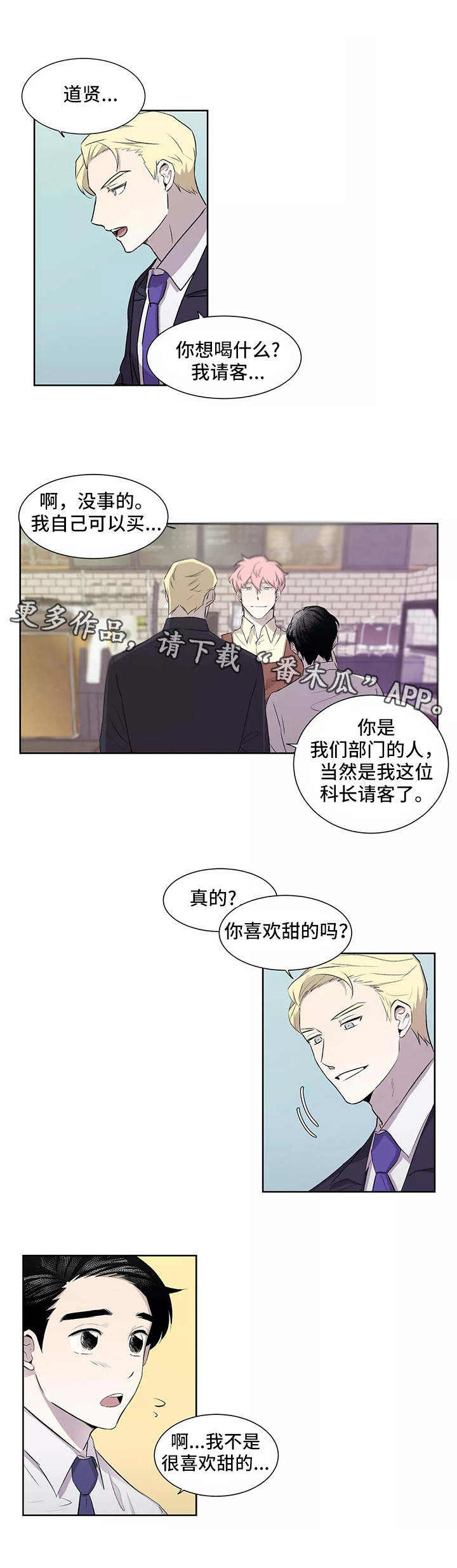第4章：套近乎5