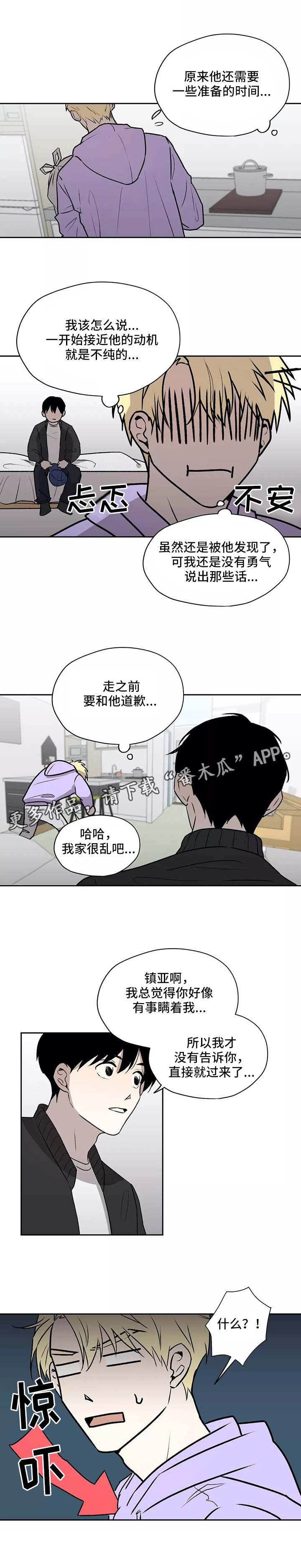 第13章：不速之客8
