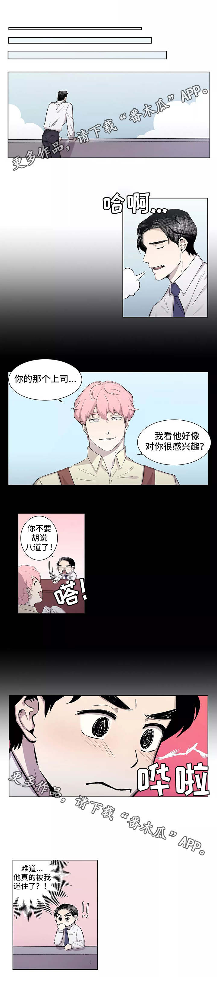 第5章：心动4