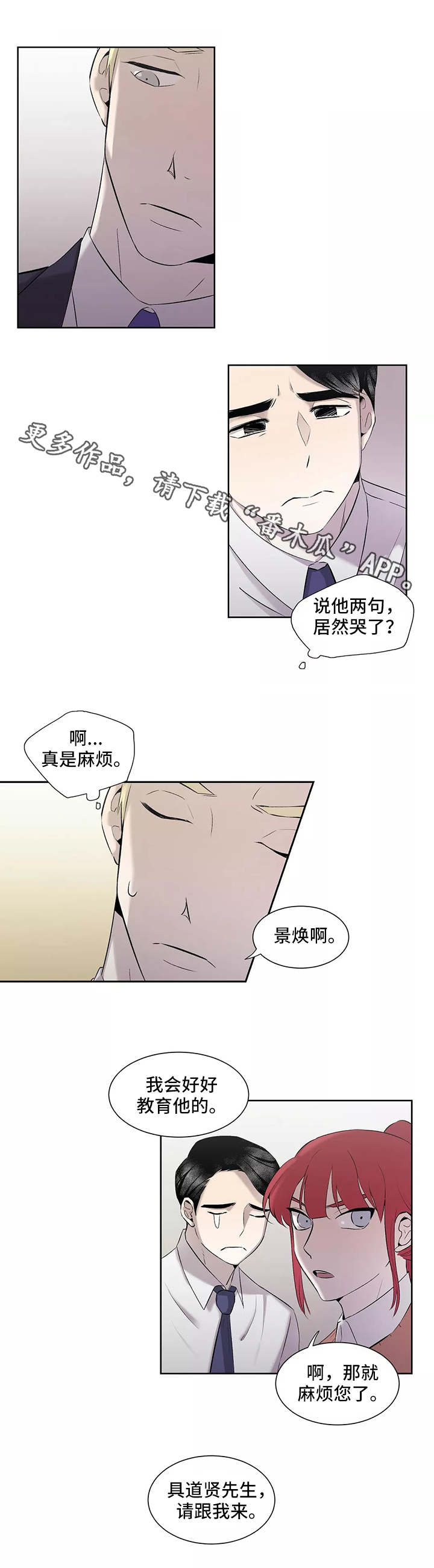 第3章：富二代2