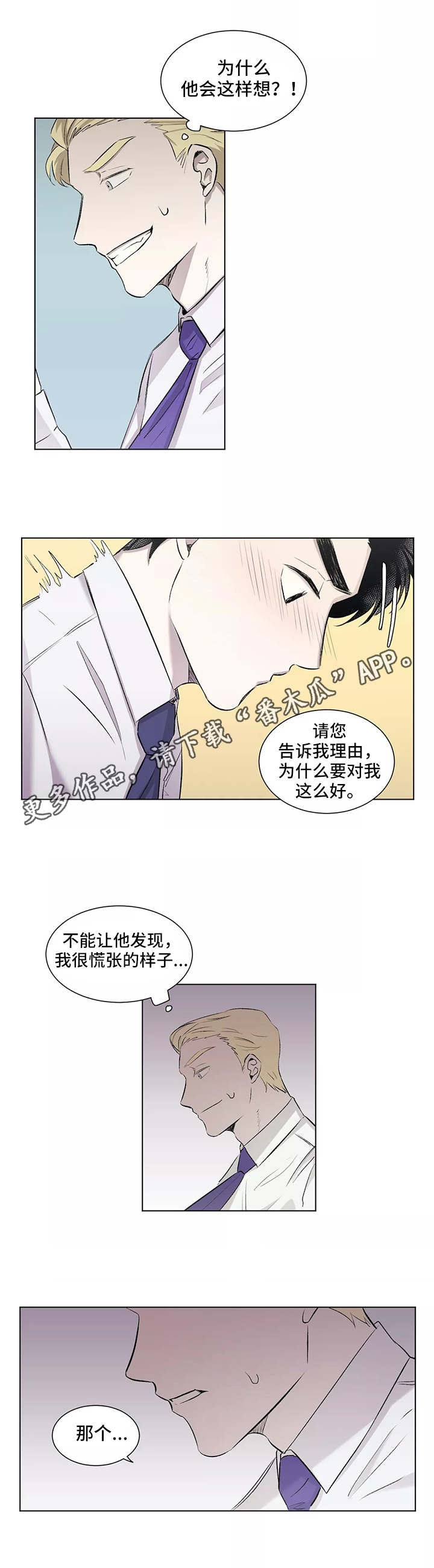 第7章：不管了3
