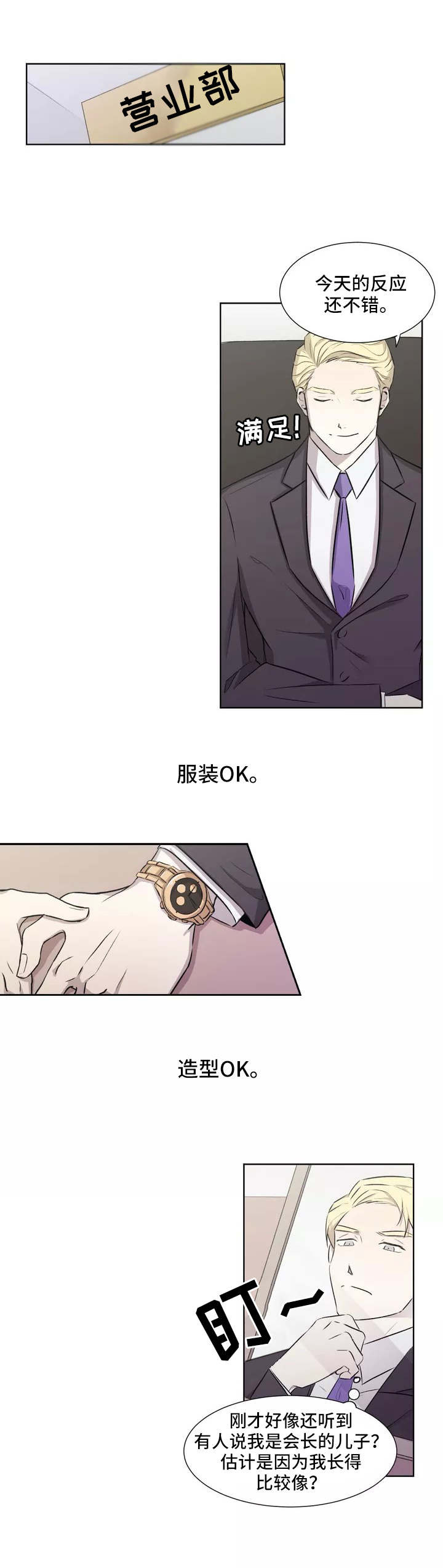 第1章：招牌5
