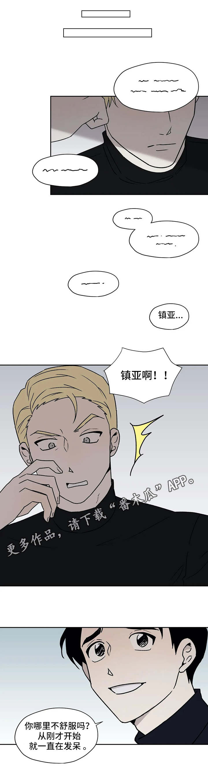 第24章：离间5
