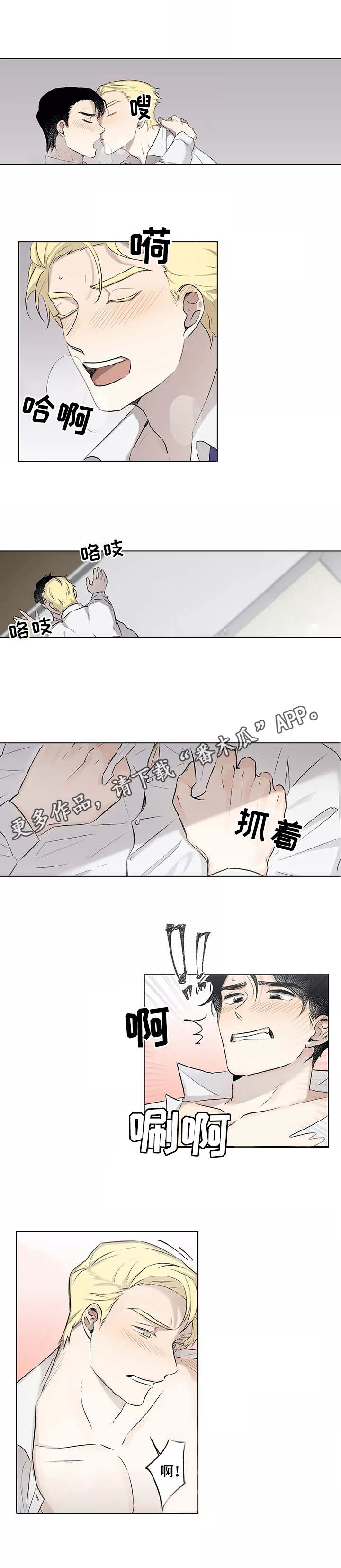 第8章：私心4
