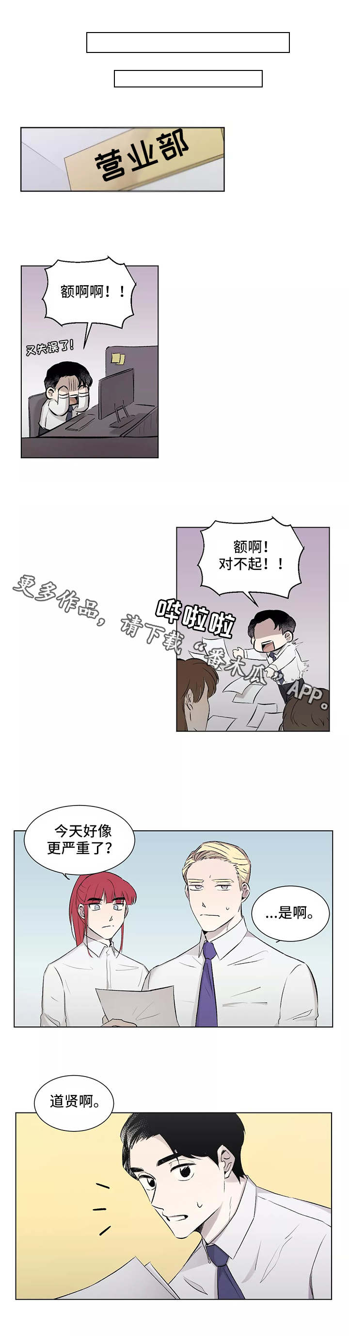 第6章：手忙脚乱4