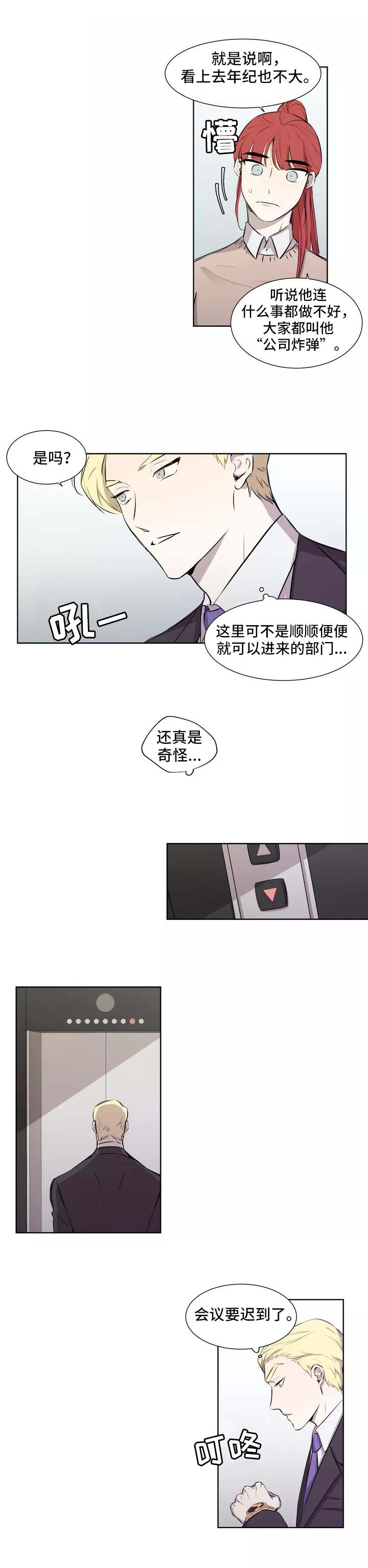 第1章：招牌7