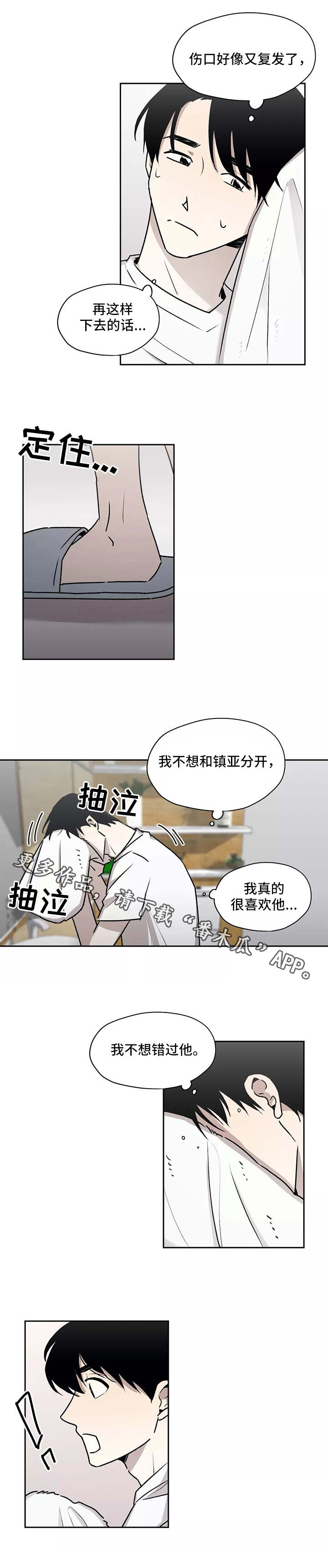 第13章：不速之客1