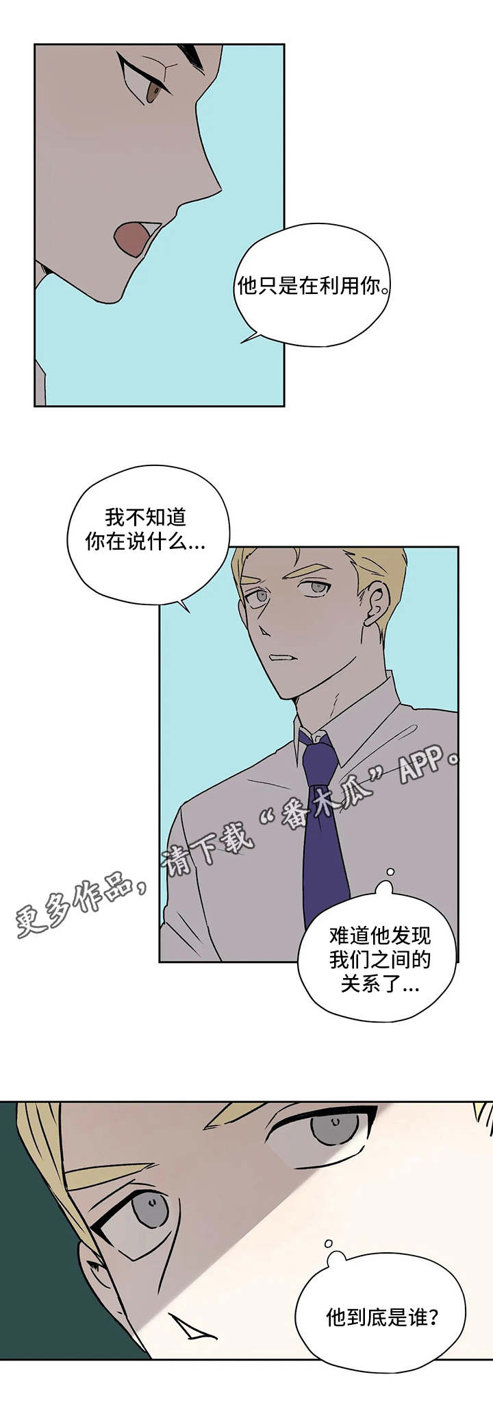 第24章：离间1